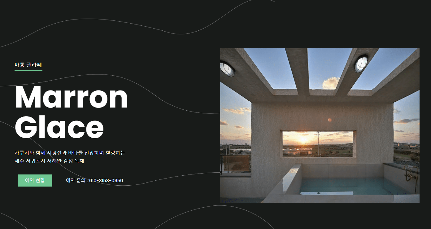 3_1. 워드프레스 홈페이지 엘리멘터 랜딩페이지 만들기_1 (중급 과정)