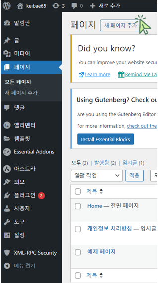 워드프레스