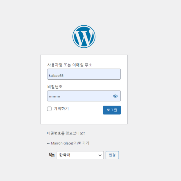 2. 워드프레스 관리자 로그인 및 기본 설정하기