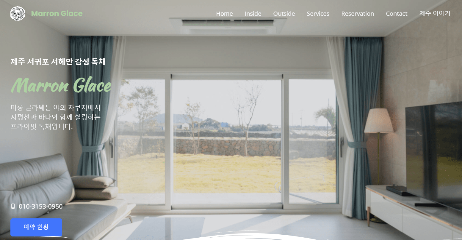 3_2. 워드프레스 홈페이지 랜딩페이지 만들기 (초급 과정)