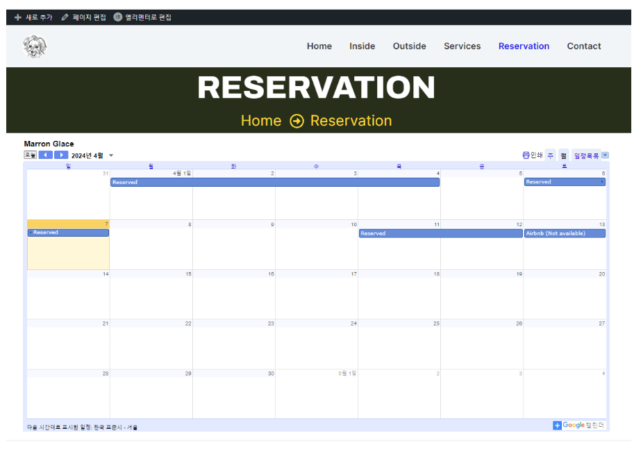 6. (초급) 워드프레스 홈페이지 에어비앤비 구글 캘린더 연동하기 (초급 과정)
