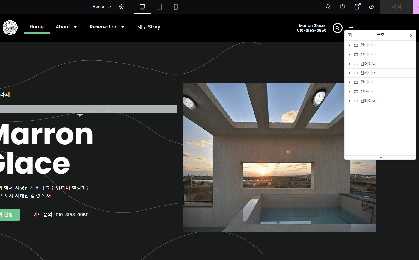 3_4. 워드프레스 홈페이지 엘리멘터 나침반 (구조) 활용하기_2 (중급 과정)