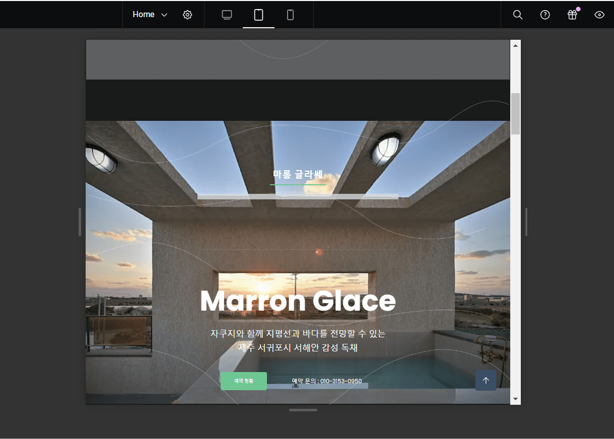 9. 워드프레스 홈페이지 반응형 페이지 만들기 (중급 과정)