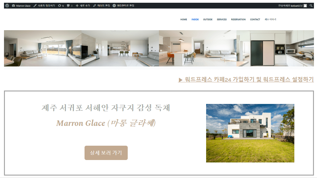 5_2. 워드프레스 홈페이지 엘리멘터 그리드 페이지 만들기 (중급 과정)