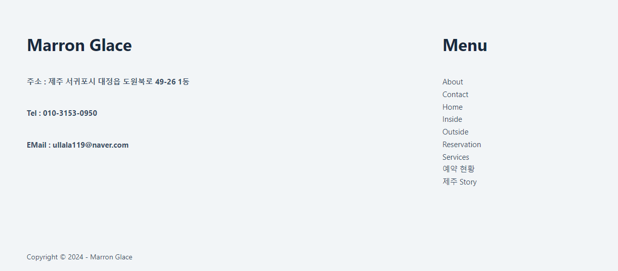 7. 워드프레스 홈페이지 푸터 사용자 정의하기 (중급 과정)